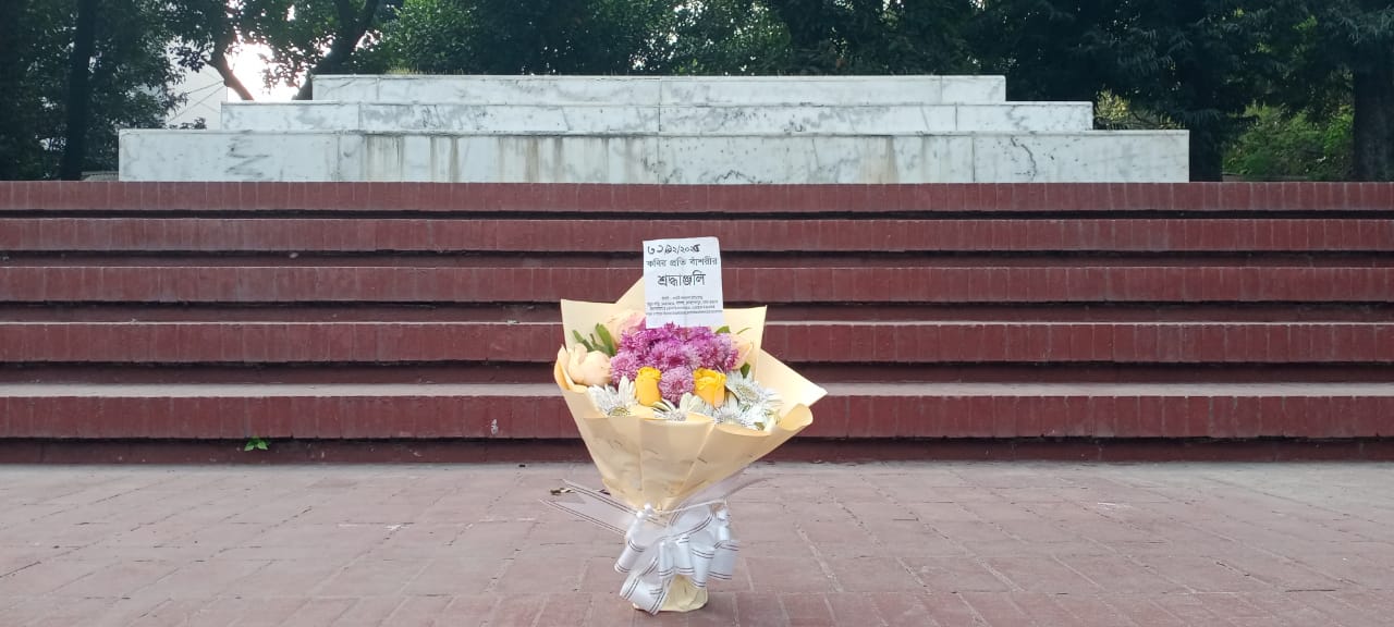 Bashori - a Nazrul Center